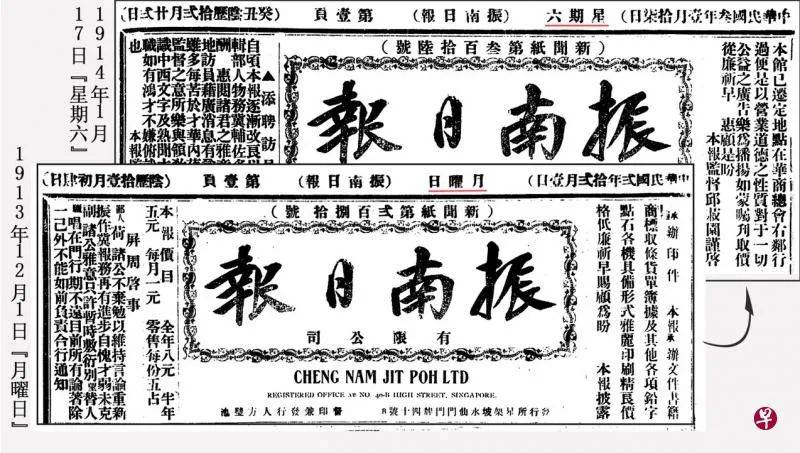 新加坡华语的“星期”“礼拜”之争