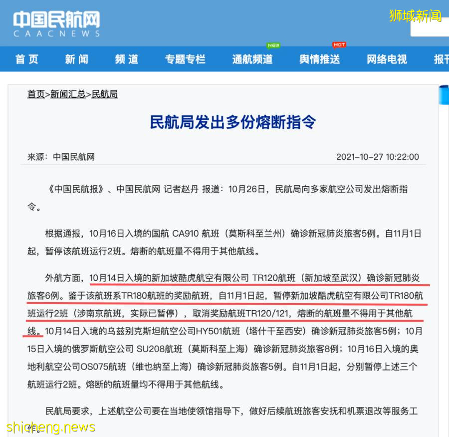 暴增5324例,中新3航班熔斷!牛車水美食街關閉!8成病床已滿,新加坡疫情告急