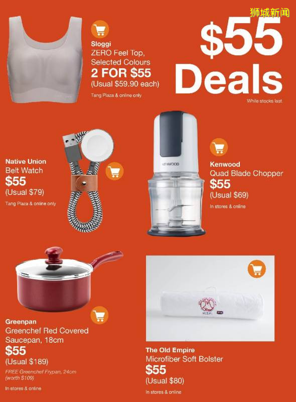 報複性打折!攻略出爐!!TANGS會員日重磅回歸,你們要的美妝護膚,家居廚具,寶寶玩具全來了