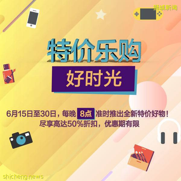 樟宜機場免稅店大打折，好物神價格，不出國在家也能買！美妝護膚，蘋果産品，音響，美酒一個都不能少