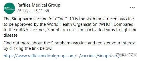 國藥疫苗獲准引進獅城　新加坡總理夫人兩次PO文表示：太好了