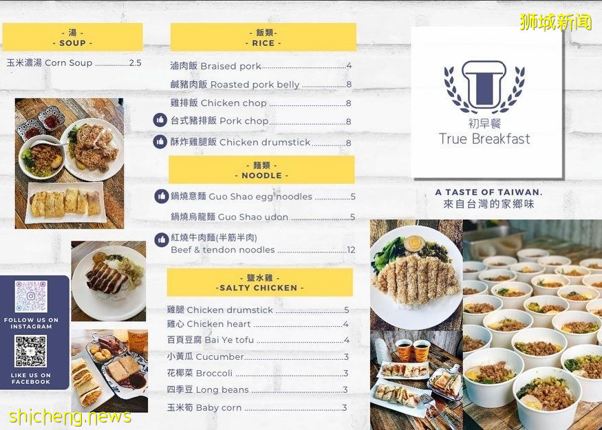 初早餐 就算不能出國也能吃台灣早餐