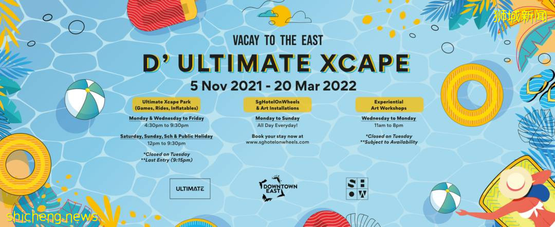 D'ultimate Xcape快闪嘉年华闪亮登场！充气蹦床、货柜酒店梦幻假期瞬间拥有