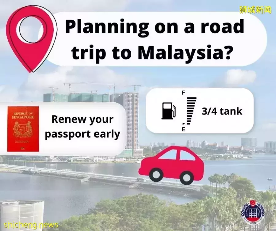 新加坡移民关卡局：驾车前往大马　遵守油箱3/4满条例