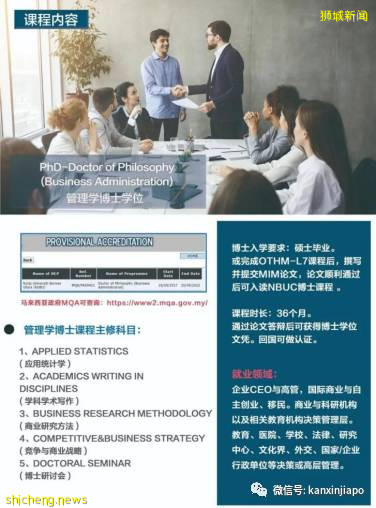 如何成功進入新加坡政府中小學 後續升學路徑解析!新加坡學曆提升必讀