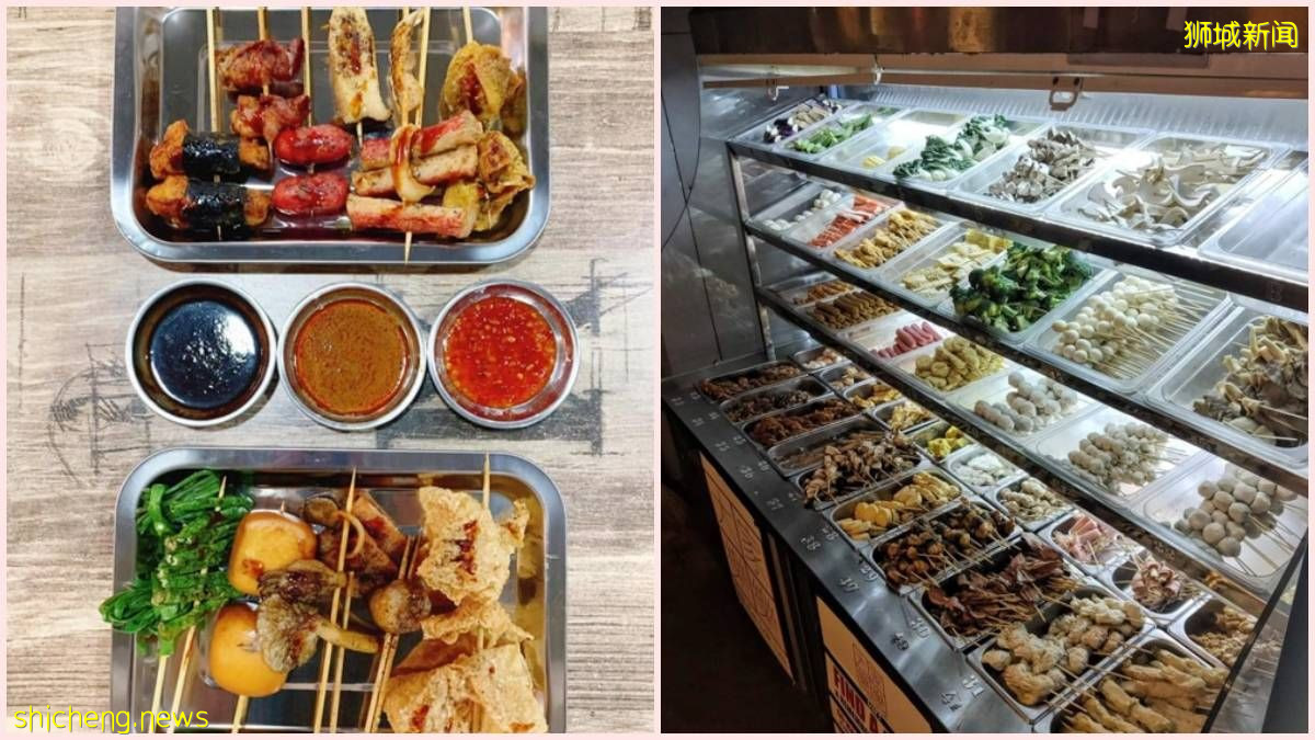 盤點新加坡10家好吃Lok Lok, 價格便宜又好吃