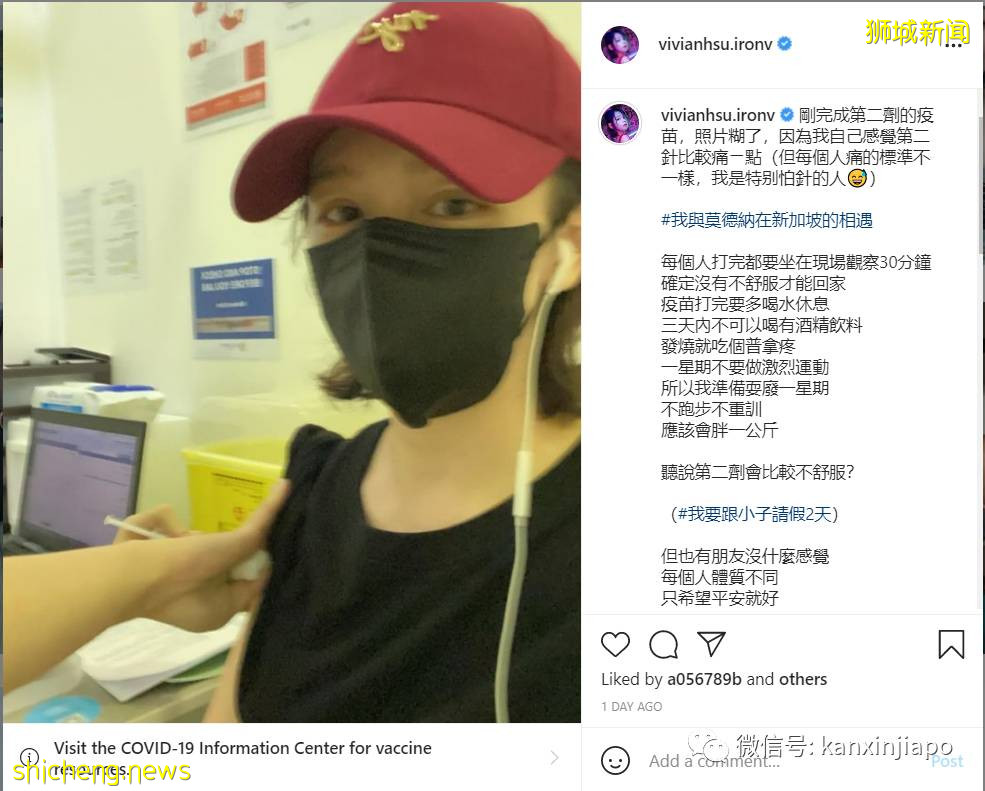 徐若瑄在新加坡接种第2剂疫苗，分享“退烧秘方”