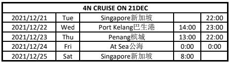 【全新游轮首航】11月12月假期出发,13岁以下儿童免费!歌诗达