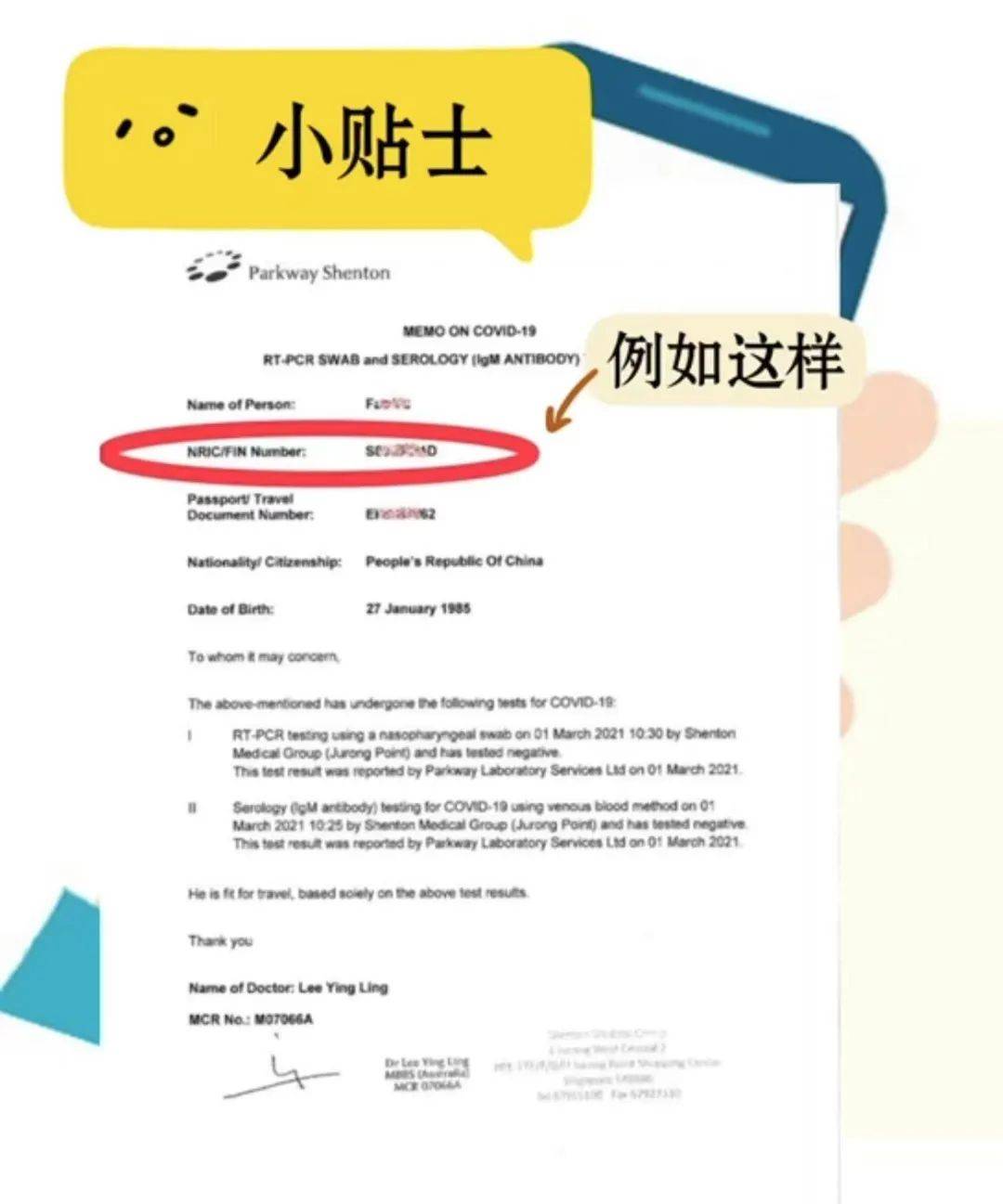 中国驻新加坡使馆重要通知:材料不规范耽误登机!最新回国流程