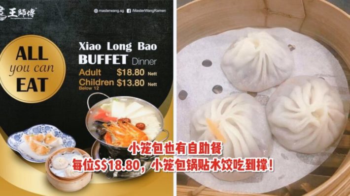 小笼包自助餐来啦！王师傅汤包水饺锅贴不限量，18块钱吃到扶墙进扶墙出！