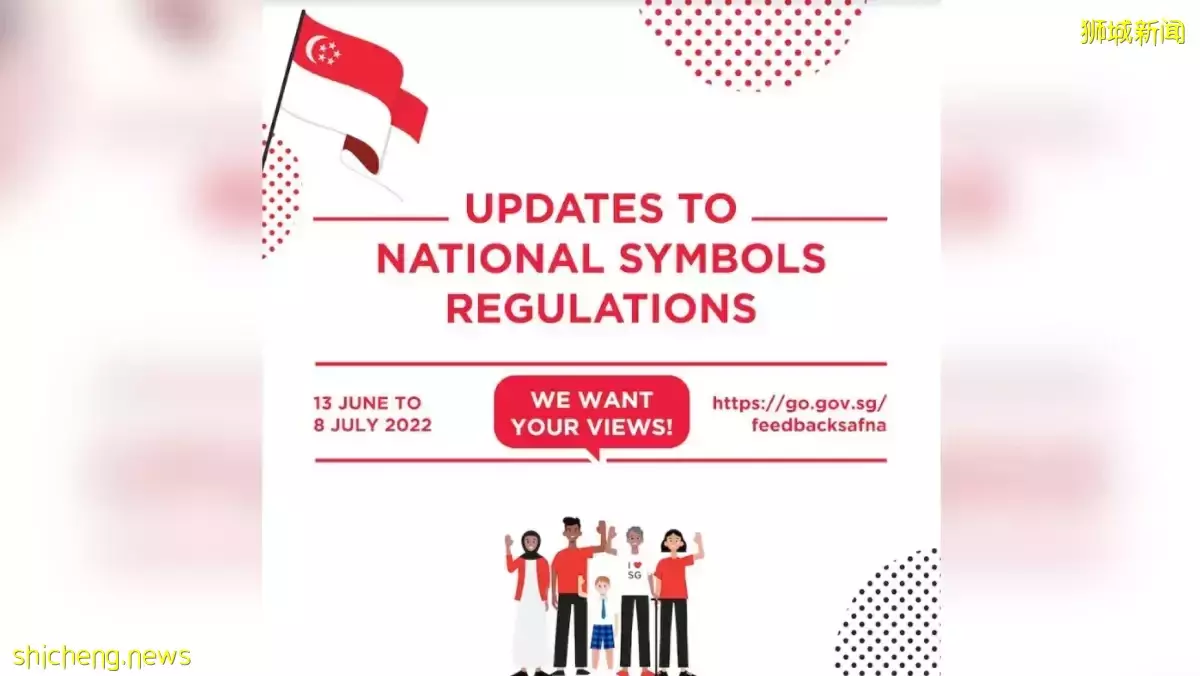政府就擬議中的《國家象征法案》 展開公衆咨詢活動
