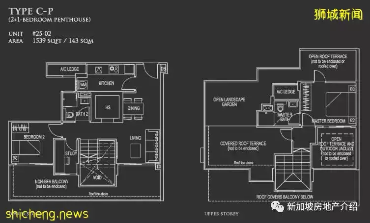 26 Newton(D11), 位于牛頓區域的永久地契現房公寓，名校學區房