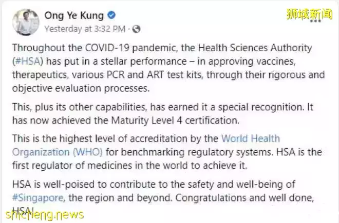 牛!新加坡药品监管体系获得WHO最高评级,还怀疑其对疫苗的认定吗