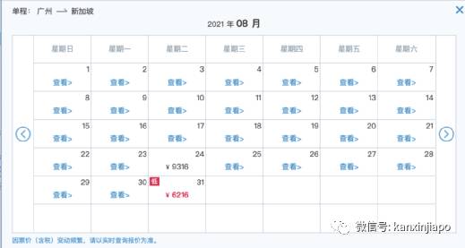 8月新加坡飞中国航班信息出炉!最低价格降至$136