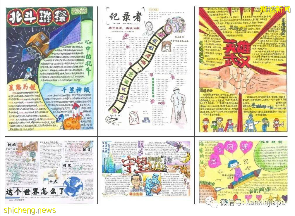 在新的學生們注意啦！參加手抄報創作大賽，發揮創意贏獎品