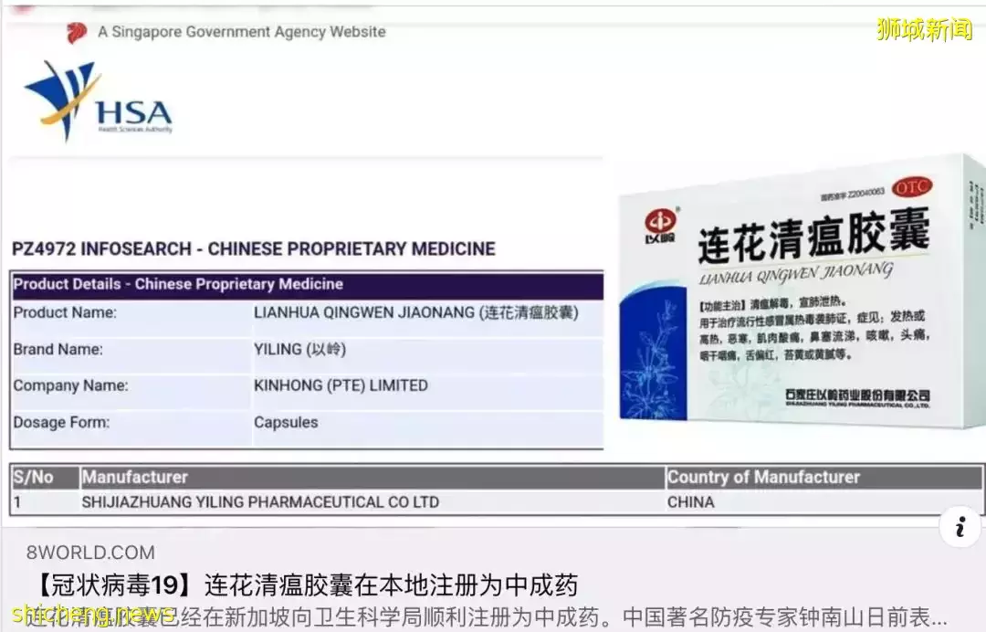 重磅!新加坡批准连花清瘟临床试验!被王思聪和医疗界大V炮轰后,股票又跌停