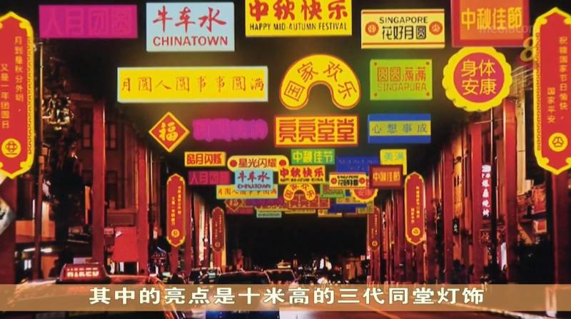 備受爭議的牛車水中秋燈飾已經撤下,700個燈籠本周末將如期點亮