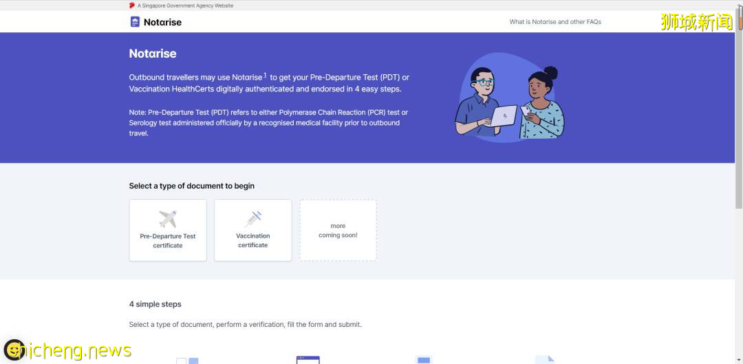 该如何将国外的疫苗接种证书转移到新加坡
