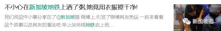 视频|新加坡地铁很无敌？感受一下真实的人潮海中再言论把！