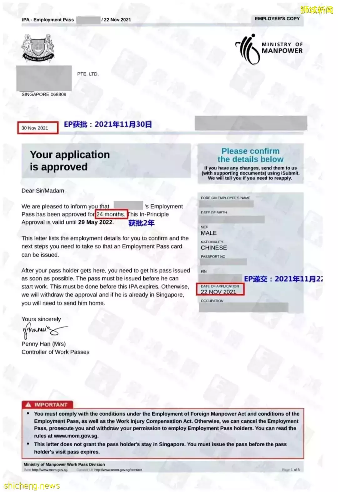 僅剩一周，翻倍漲價！想低門檻拿新加坡身份？必須從速