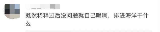 日本今天正式决定排核废水入海!将大规模导致海鲜变异、人癌变!新加坡和中国网友怒了