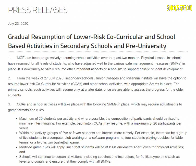 中學、初院和勵仁高中今日起恢複低風險CCA活動,哪些恢複,哪些依然暫停