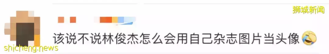 王力宏事件波及这些新加坡名人!林俊杰官方声明后,她晒聊天记录,称在坡30天了等回应