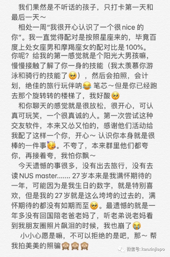 “一周情侣”收官！欠你的另一半已经在路上啦～