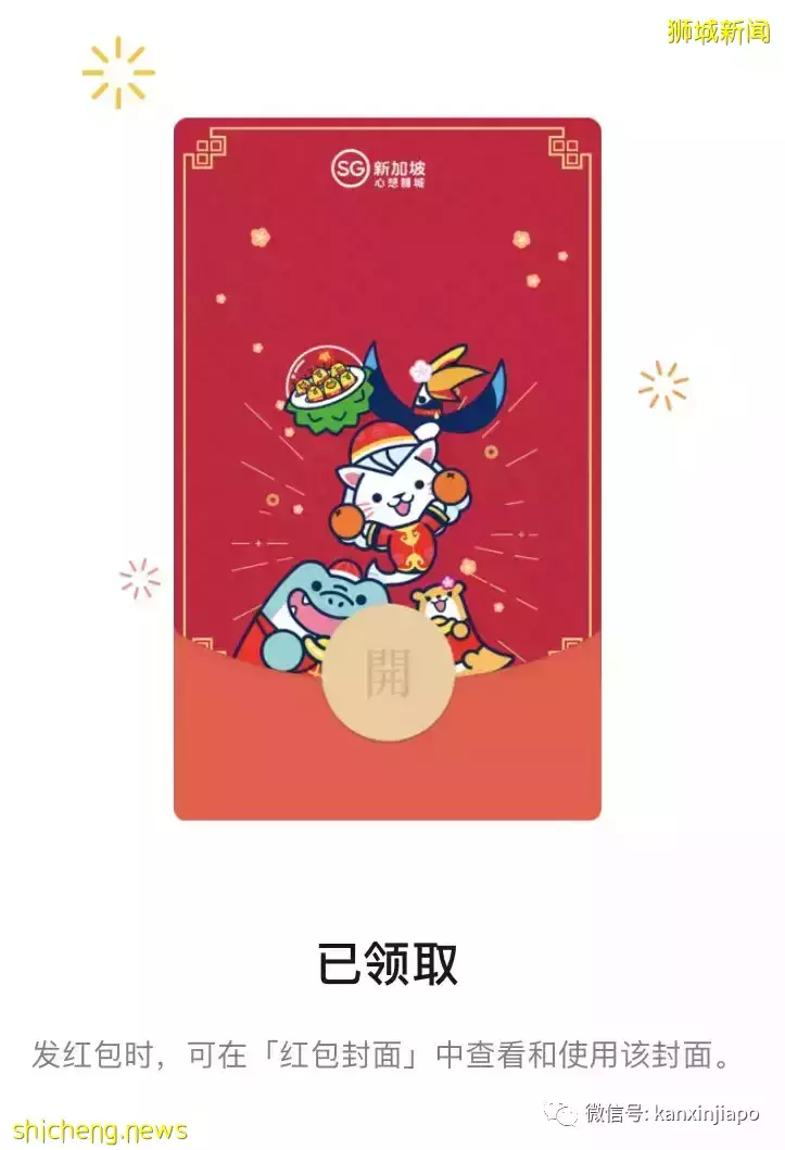 2022红包封图鉴:看看今年新加坡都有些什么款式