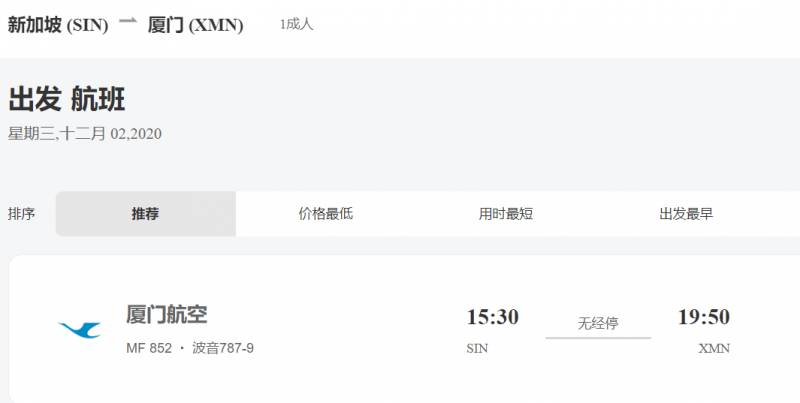 好消息！新加坡/中國又開通一條新航線，單程低于1000新