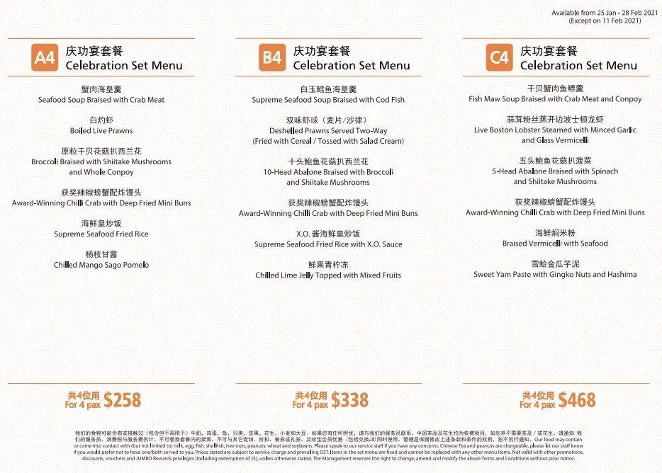 实拍!前晚,新加坡牛车水到处人从众𠈌!这9个地方过年还开门