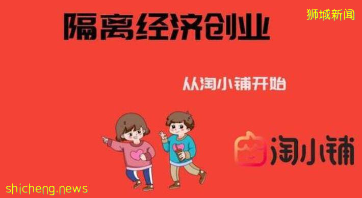 網上有人深扒了新加坡漸火的"淘小鋪"!