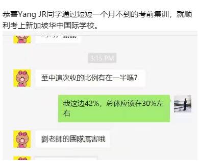 新知家教育 最專業的新加坡留學培訓教育平台