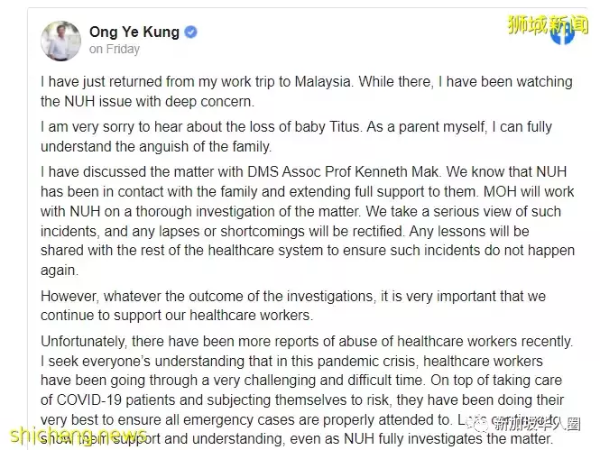 新加坡國大孕婦喪胎事件，衛生部長王乙康：嚴正看待徹查到底