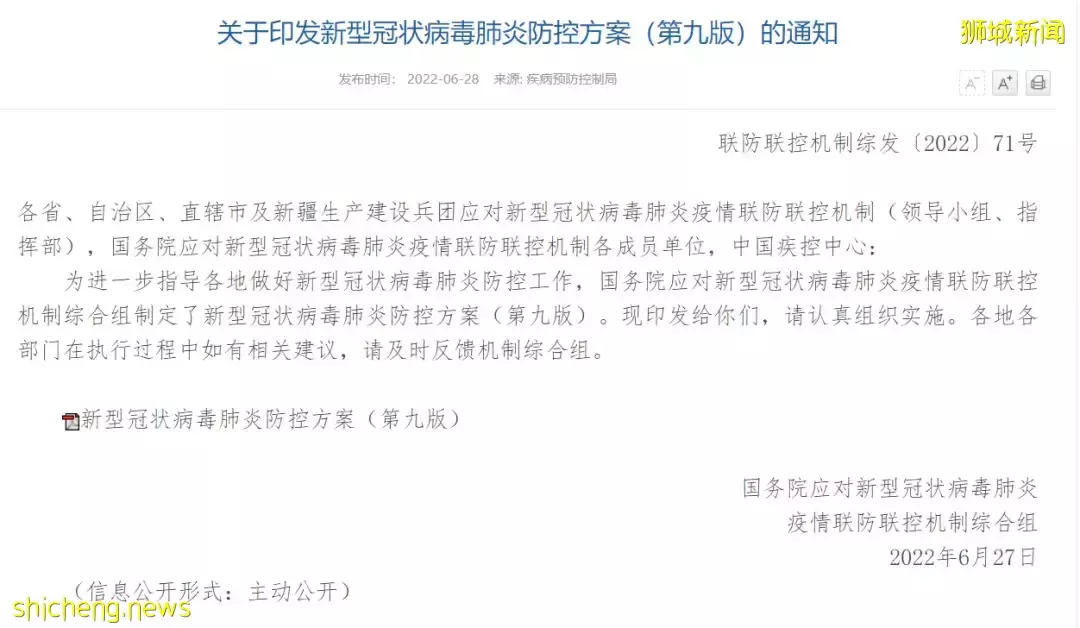 好消息！從新加坡回中國，居家隔離調整爲7+3