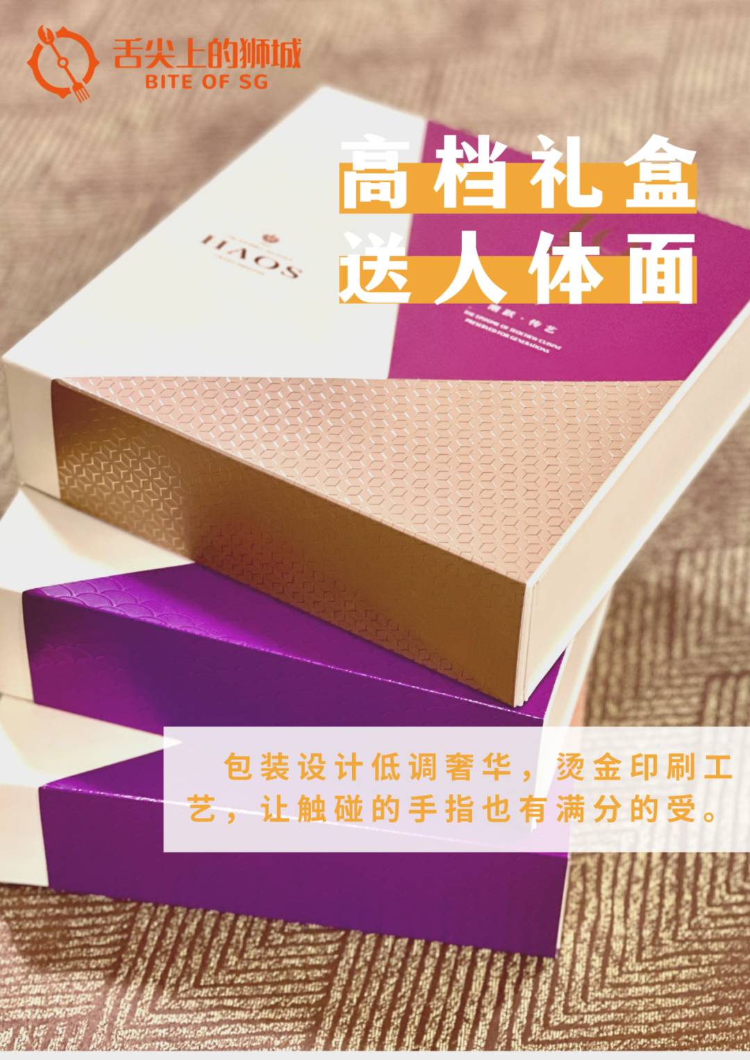 新加坡的年夜饭,把星级大厨请回家是什么体验