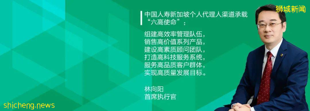 2021新加坡漲薪攻略，中國人壽來新加坡招聘了