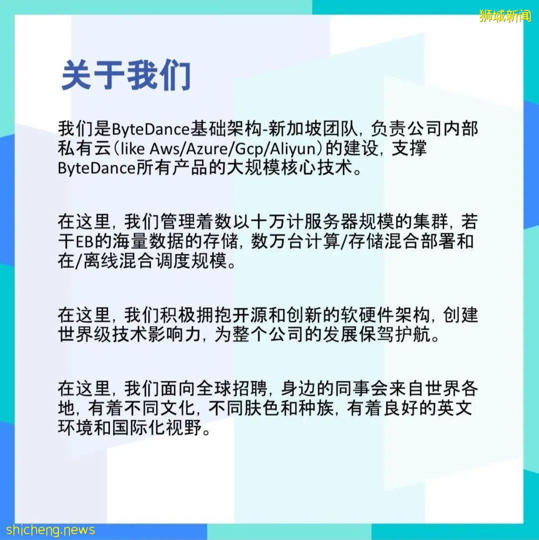 新加坡 字节跳动校招!!现召集所有留学生前往新加坡