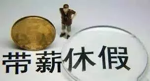 他們僞造ART檢測結果,騙帶薪假!兩條杠造假太容易