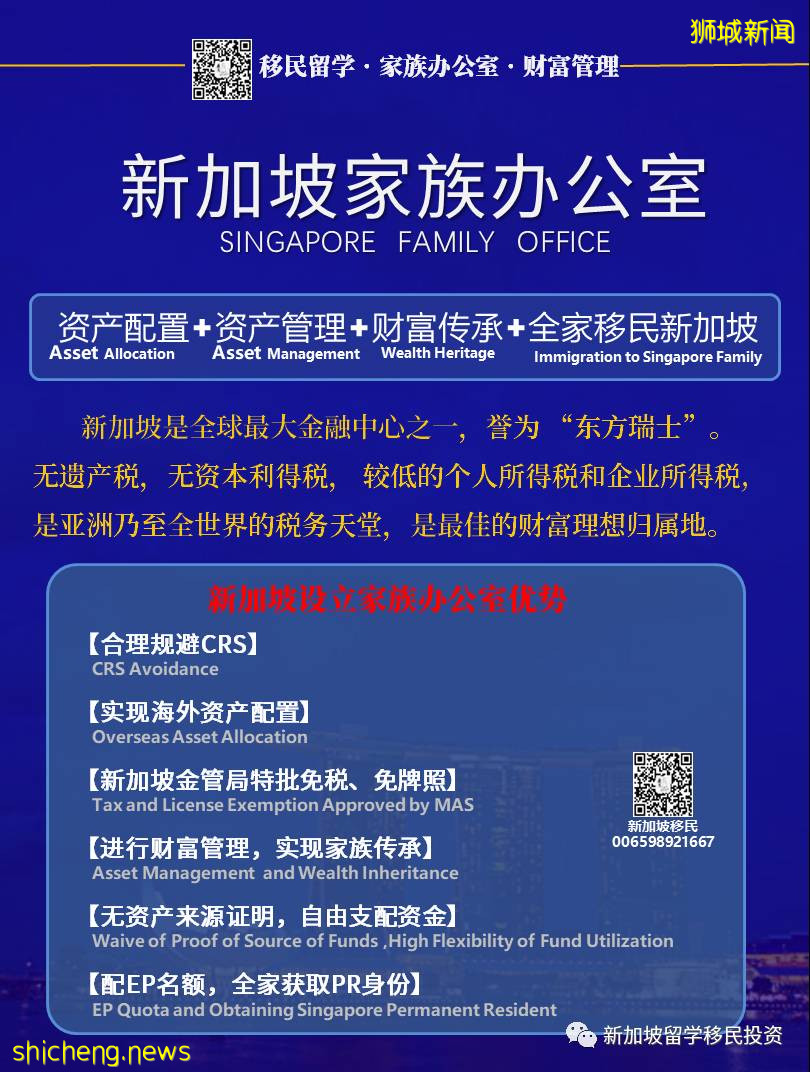 【財富傳承】爲什麽設立家族信托？有爲什麽在新加坡設立家族信托