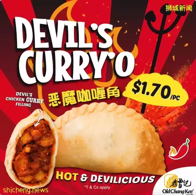 老曾記推出綠色聖誕樹“奶油雞肉蘑菇”角 (12月6日至25日)