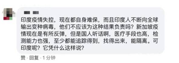 可笑 印度官方提醒：新加坡疫情严重，别去