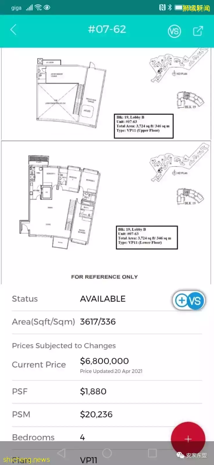 新加坡性價比高的大平層盤點,對面的土豪看過來,中新兩地3千萬美金富豪4年內會增50%
