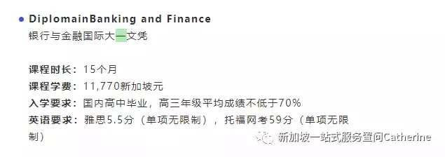 留學新加坡經常能聽到Diploma國際大一文憑到底是什麽