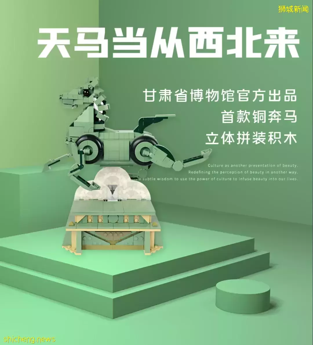 新加坡中國文化中心爲您推介“馬踏飛燕”銅奔馬