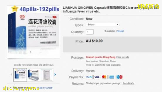 新加坡反对党人士指控卫生部撒谎！连花清瘟到底有没有用？