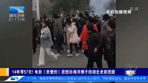 電影《親愛的》原型劉海洋煎熬14年！終于找到兒子！新加坡爲何無拐