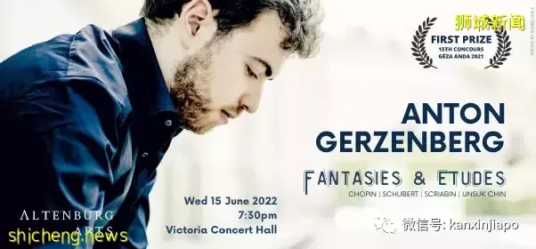 久石让音乐会、周善祥钢琴会...各大演唱会6月新加坡盛大上演