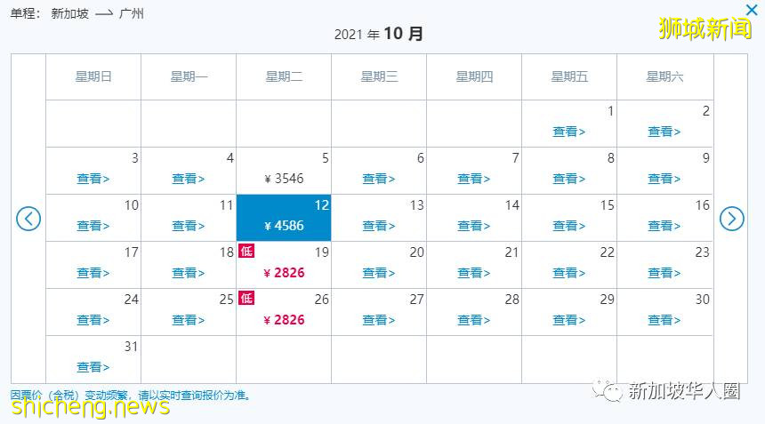 重磅!新加坡回国10月机票继续降!单程低至460新币起