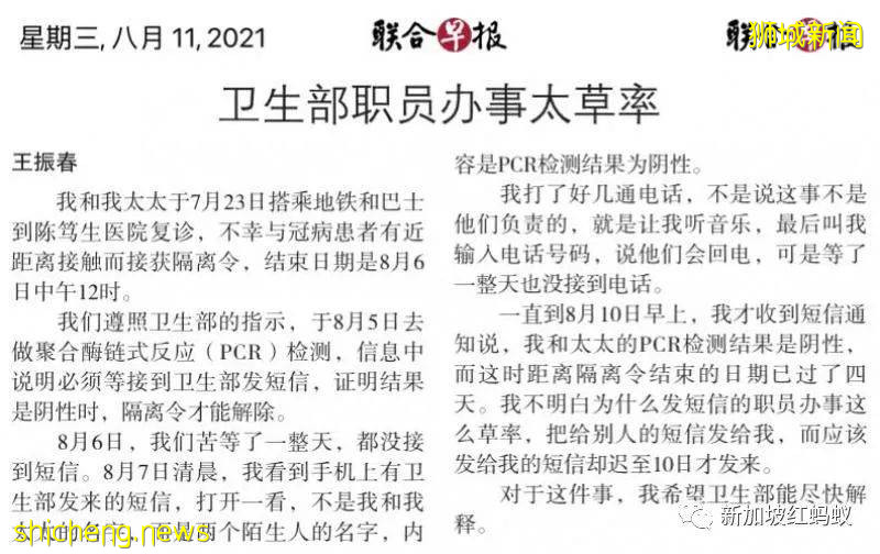 不接电话只让听音乐? 数名读者申诉卫生部让他们“等了又等”